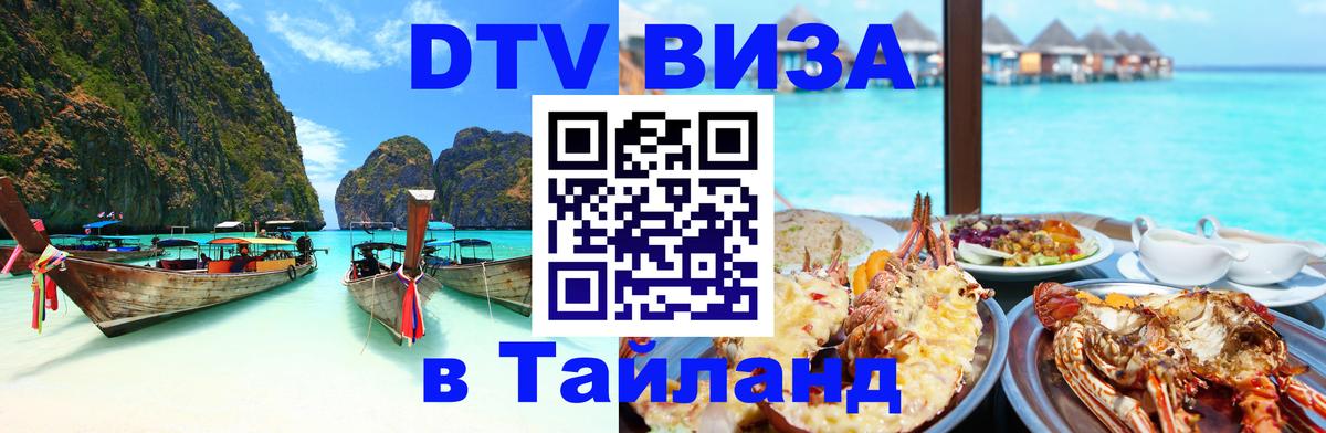Сколько стоит DTV виза — актуальные цены, оформление даже без документов - 